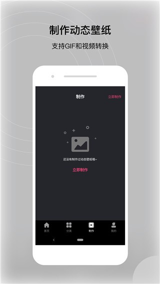 动态壁纸帝 最新安卓版v1.1.0 动态壁纸帝 最新安卓版v1.1.0