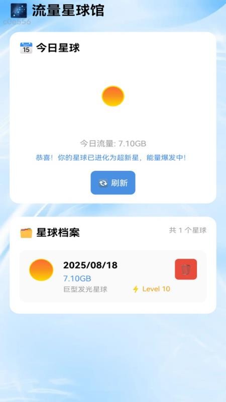 免费流量直达