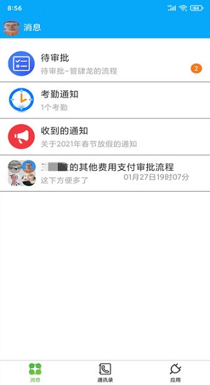 企业助理