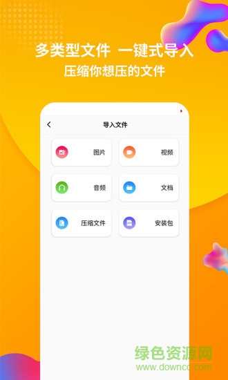 rar解压缩