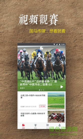 国马传媒 国马传媒