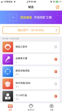 秒发键盘