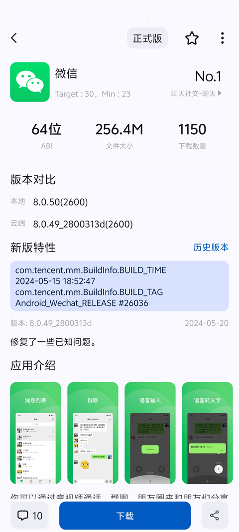 AppShare官方最新版