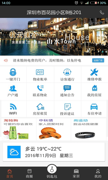 诺信智