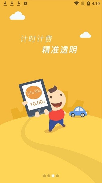 西海岸泊车