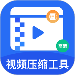 视频压缩精灵