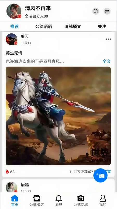 德站