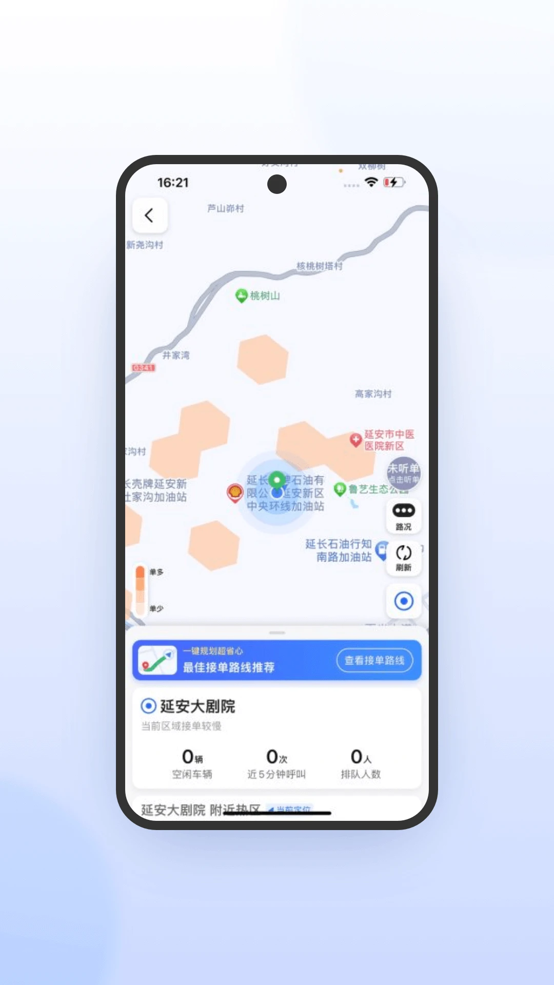 携华出行司机端极速版
