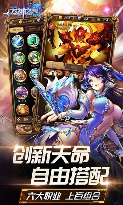 天神之剑 天神之剑