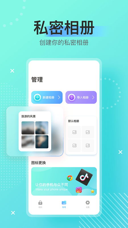 万能密码锁 万能密码锁