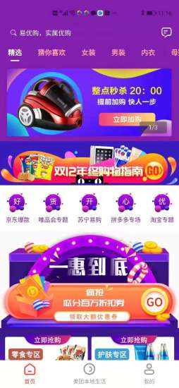 易优购