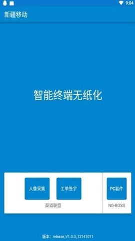 无纸化