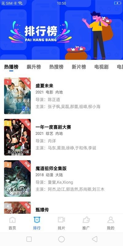 荐片播放器