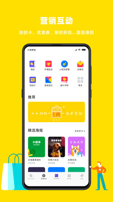 蜗牛小店