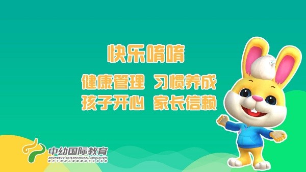 快乐唷唷 快乐唷唷