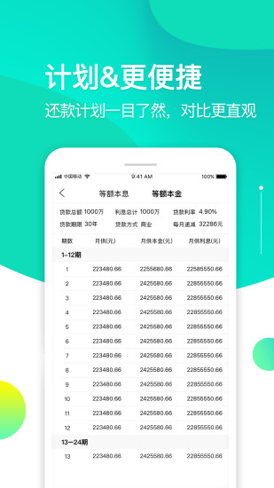 养房管家