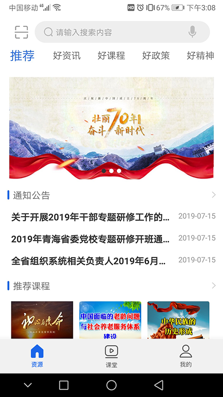 药监干部网院