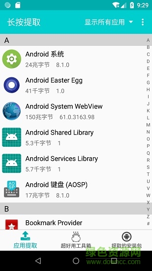 Extract APK of APP