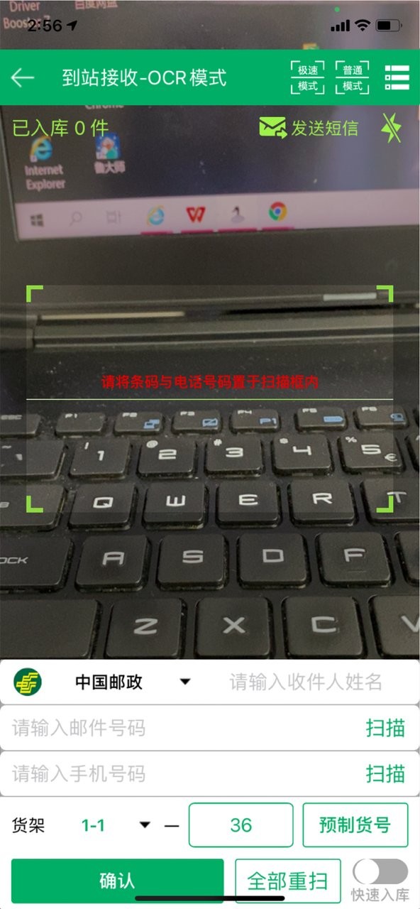 包裹自提iPhone版