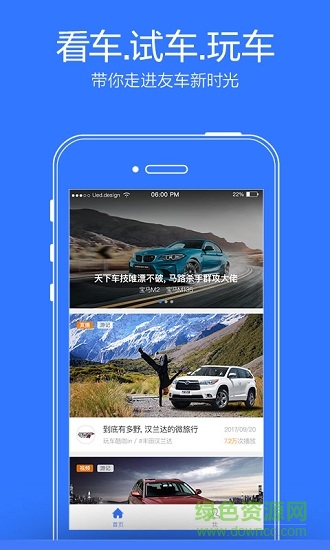 友车时光 友车时光