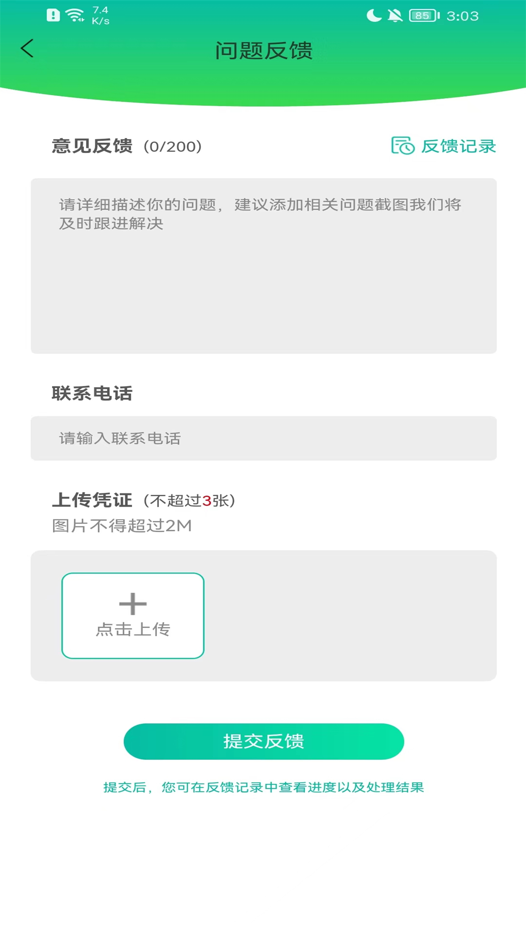 锡城到家