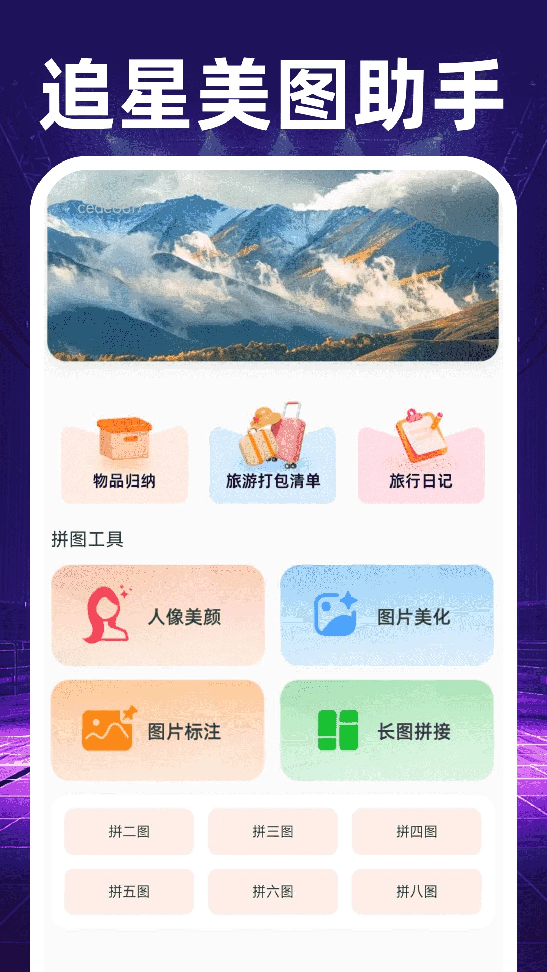 演唱会查票管家