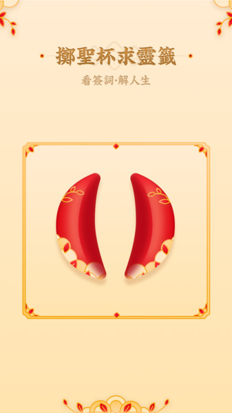 观音灵签 观音灵签