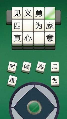拼词达人
