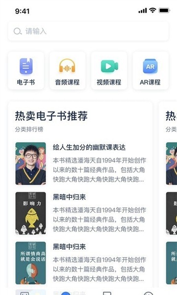 人邮知书 人邮知书