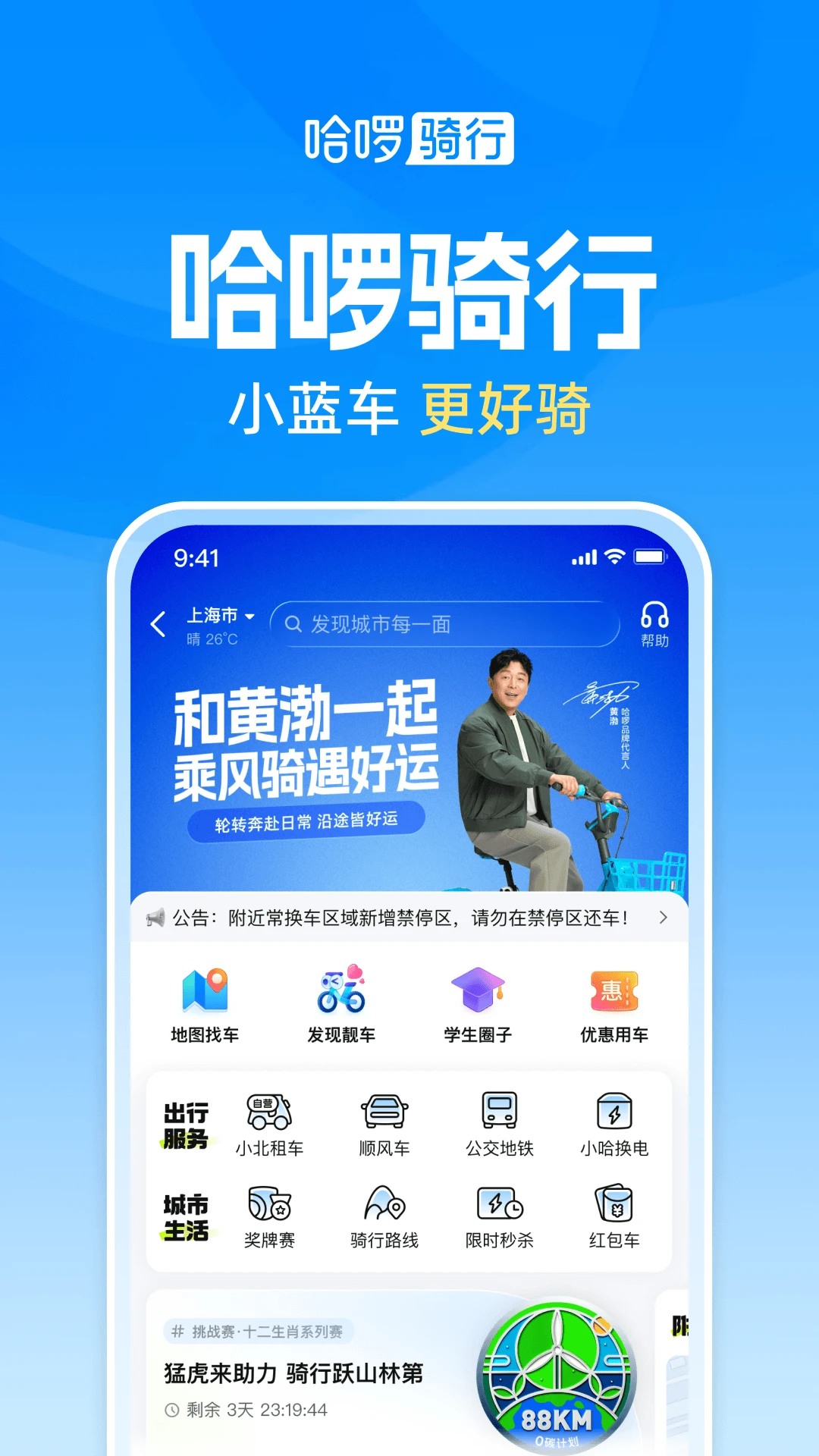 哈啰