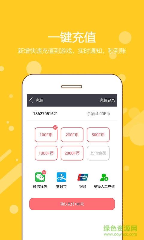安锋助手 安锋助手
