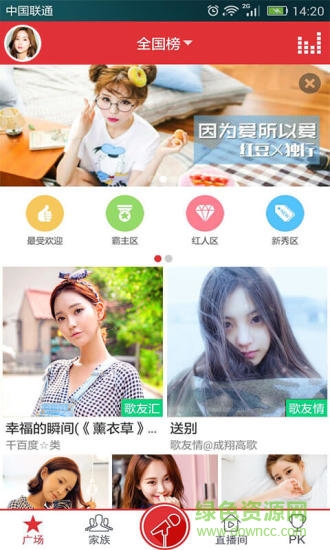 酷我K歌 酷我K歌
