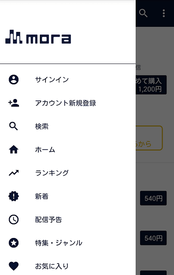 mora音乐商店客户端