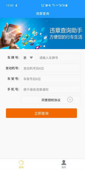 一步违章查询