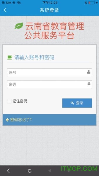 云南教育app 云南教育app