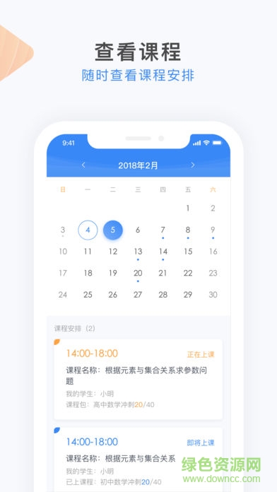 大海教师端