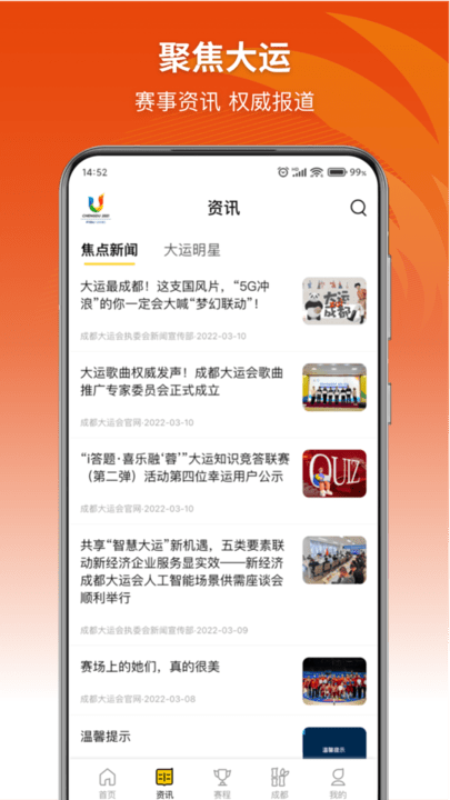 大运通泰智运 大运通泰智运