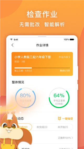 念念有词软件 念念有词软件