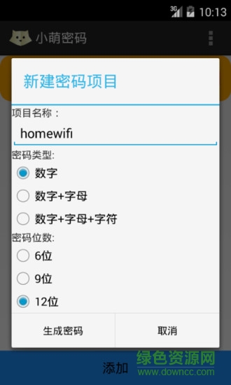 小萌密码