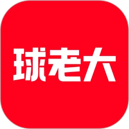 球老大-AI预测足球比赛