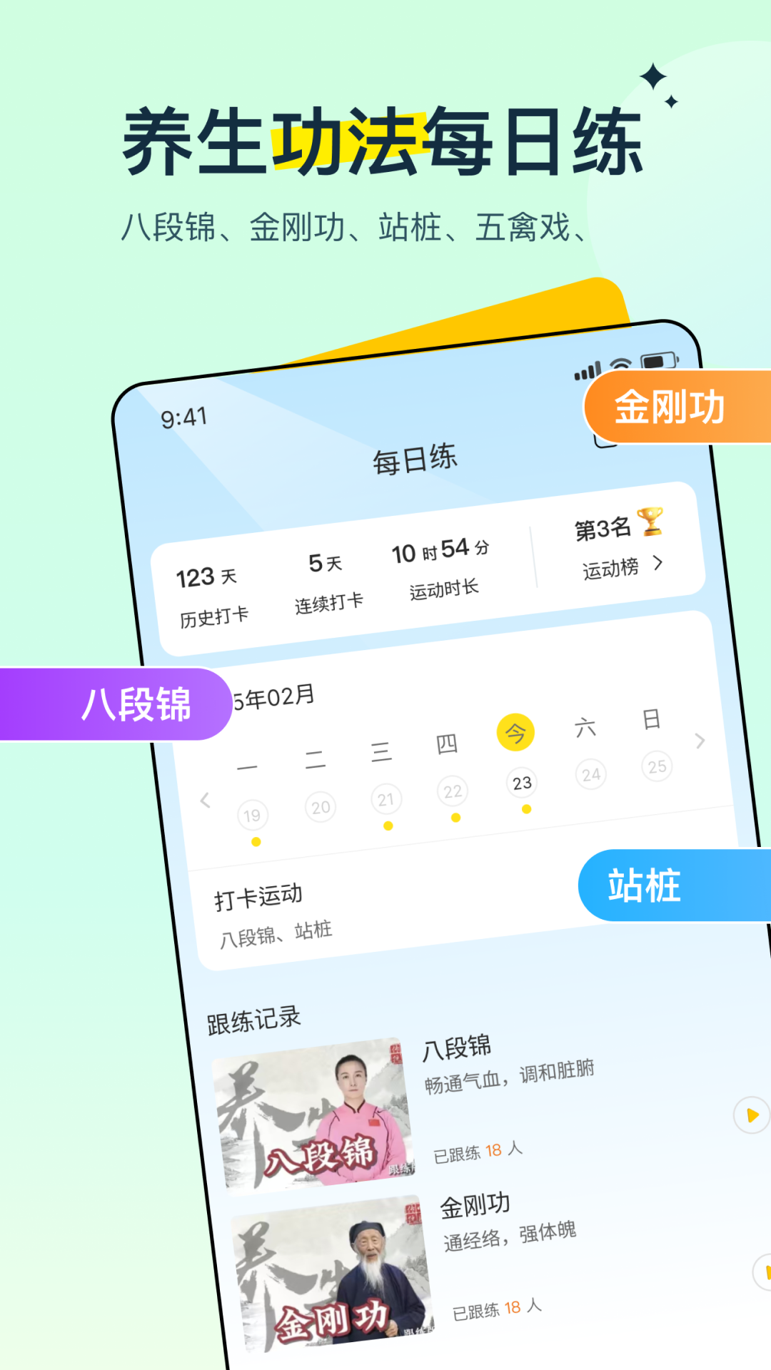 多多养生 多多养生