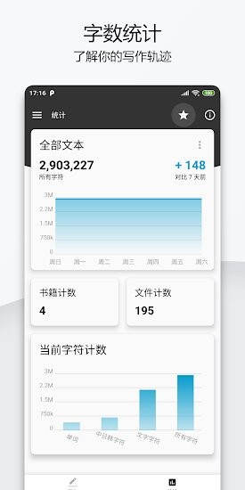 轻羽写作最新版