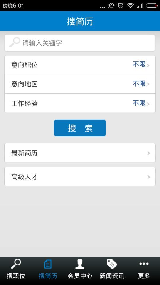 南阳人才网 南阳人才网