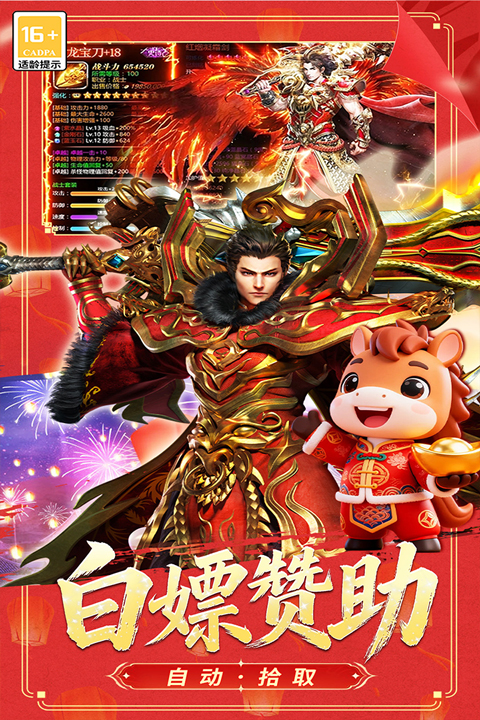 冒险传奇游戏软件V1.0