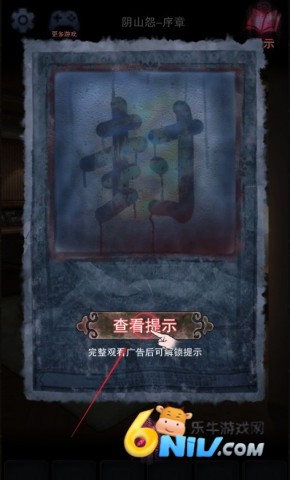 阴山怨 阴山怨