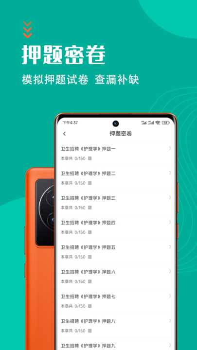 护理专业知识智题库 护理专业知识智题库