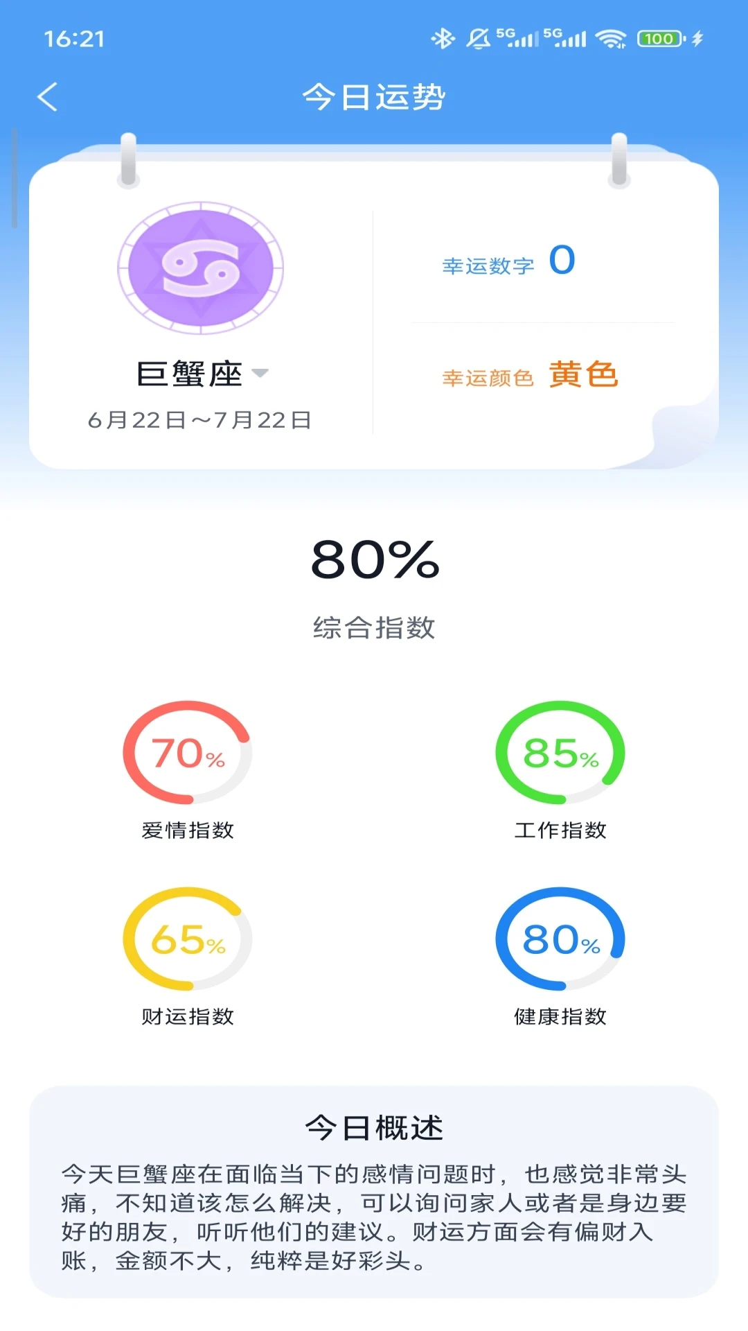 顷刻趣查机票车票