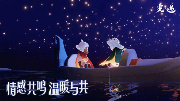 《光·遇》云游戏