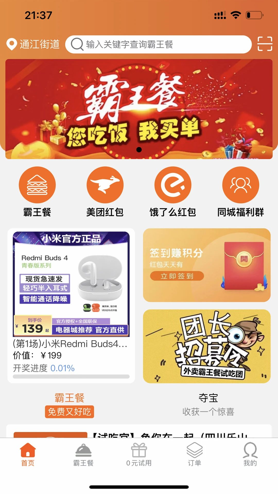 肆吃官