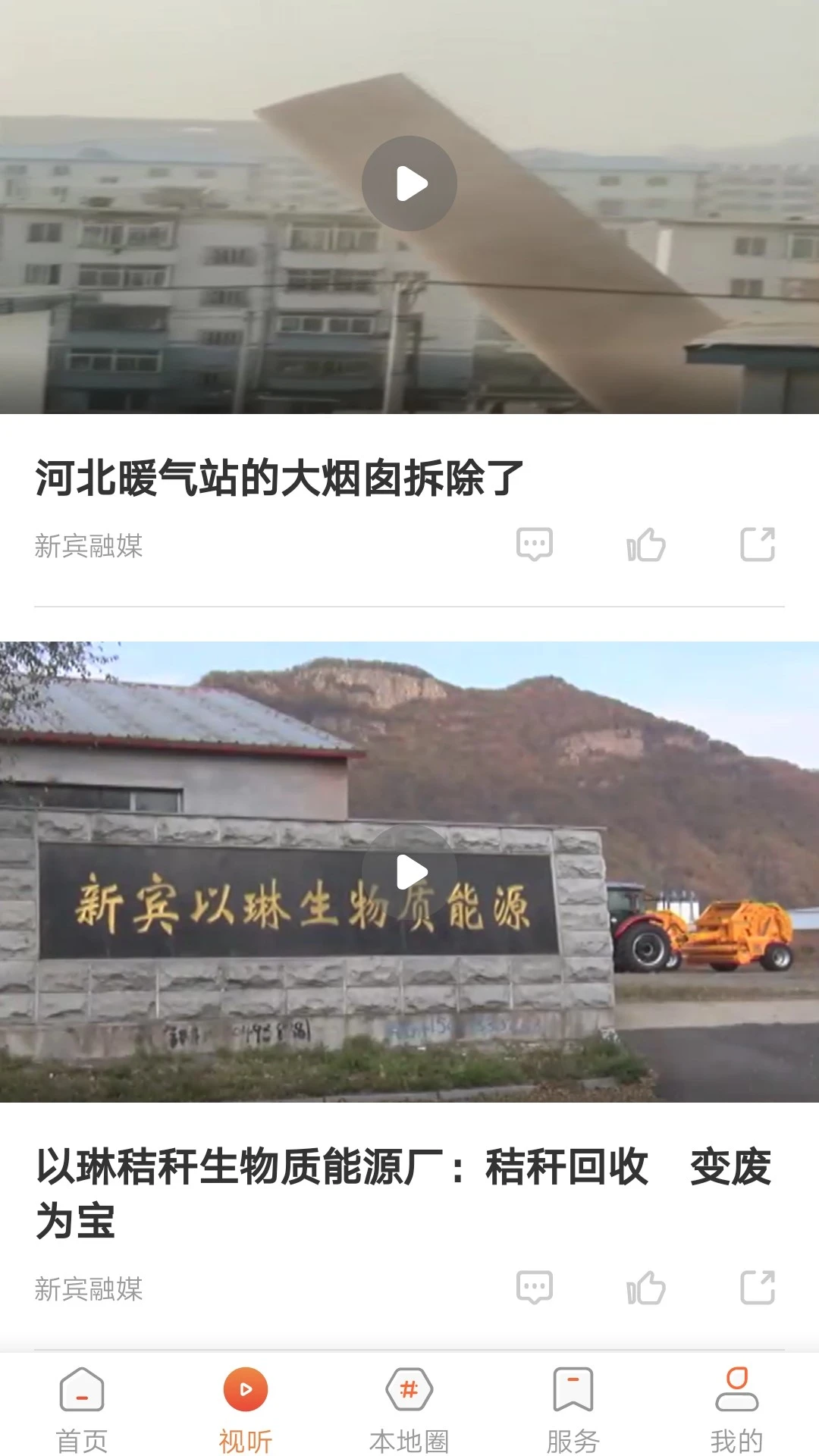 新宾融媒